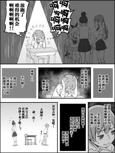 Boku ni Harem SeFri ga Dekita Riyuu Tsudzuki (chinese)【鬼畜王汉化组】