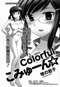 COMIC Men's Young 2007-09