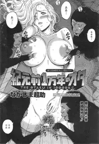[Nagashima Chousuke] Kigenzen 10000 Nen no Ota Ch. 1-14