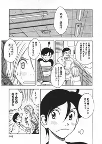 [Uramac] Ana ga Aiteru