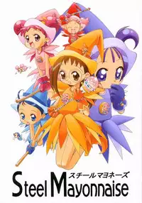 (C57) [Steel Mayonnaise (Higuchi Isami)] Hagane no Mayonnaise 4 (Ojamajo Doremi)