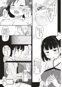 COMIC Kairakuten 2017-04 [Digital]