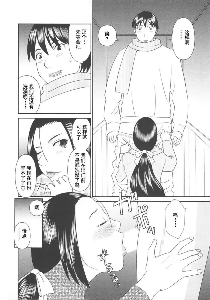 Gokuraku Ladies Koukotsu Hen - Paradise Ladies