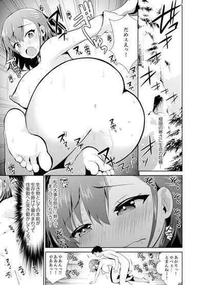 Yukiyama de torotoro masatsu SEX! ? Saakuru joshi to mitchaku sabaibaru