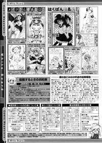 COMIC Megastore 2005-11