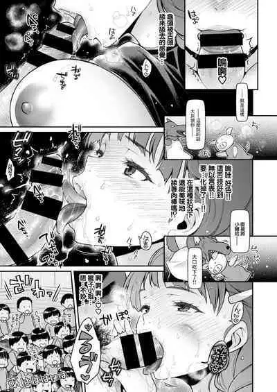 Joshi Daisei to Bukkake Honban Ningyougeki