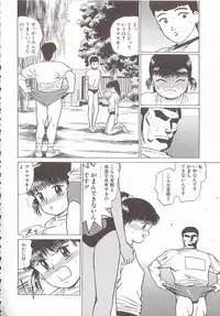 [Grace Ishikawa] Tamaran