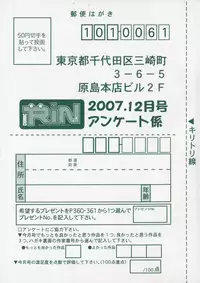COMIC RiN 2007-12