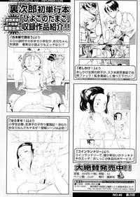 [Urajirou] Chiisana Koigokoro [English] [biribiri]