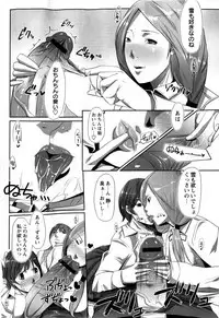 Comic Masyo 2009-03