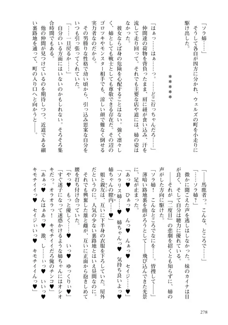 Inmon Mahou Hime Makina no Bitch na Bouken