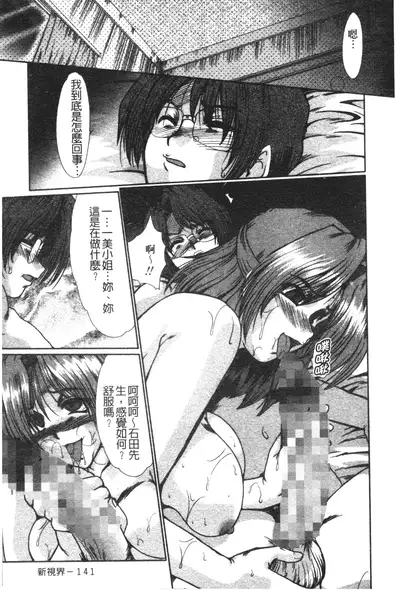 [Fukada Takushi] Nikudorei Ukeoinin [Chinese]