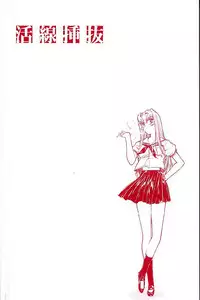 [Kino Hitoshi] Kassen soubatsu