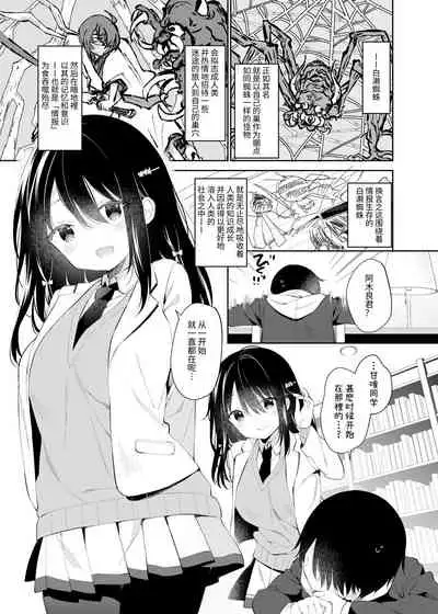 [Cocoa Holic (Yuizaki Kazuya)] Amabami no Su [Chinese] [Digital]