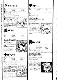 [Anthology] Pai;kuu Dainijuuichigou (Various)