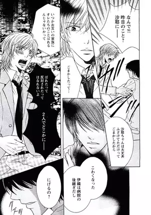 Buka ga Hadaka ni Kigaetara