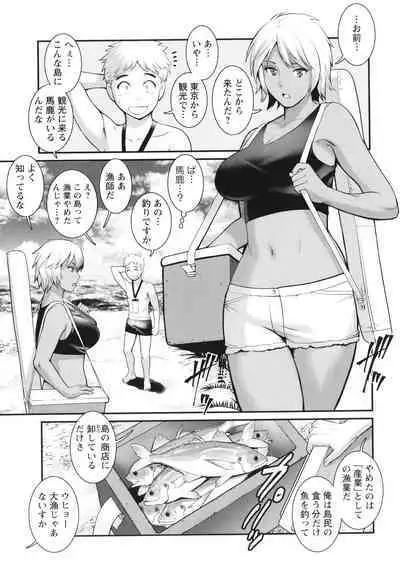 Meshibe no Sakihokoru Shima de