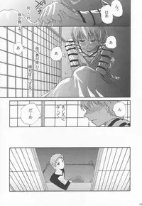 (C68) [Youtoujirushi (Arami Taito)] The desire of the truth (Fate/stay night)