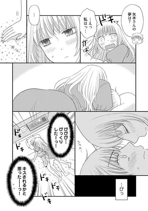 Yorinuki Lucky Sukebe ~Yarisugi Jizou no Omotenashi~ 17