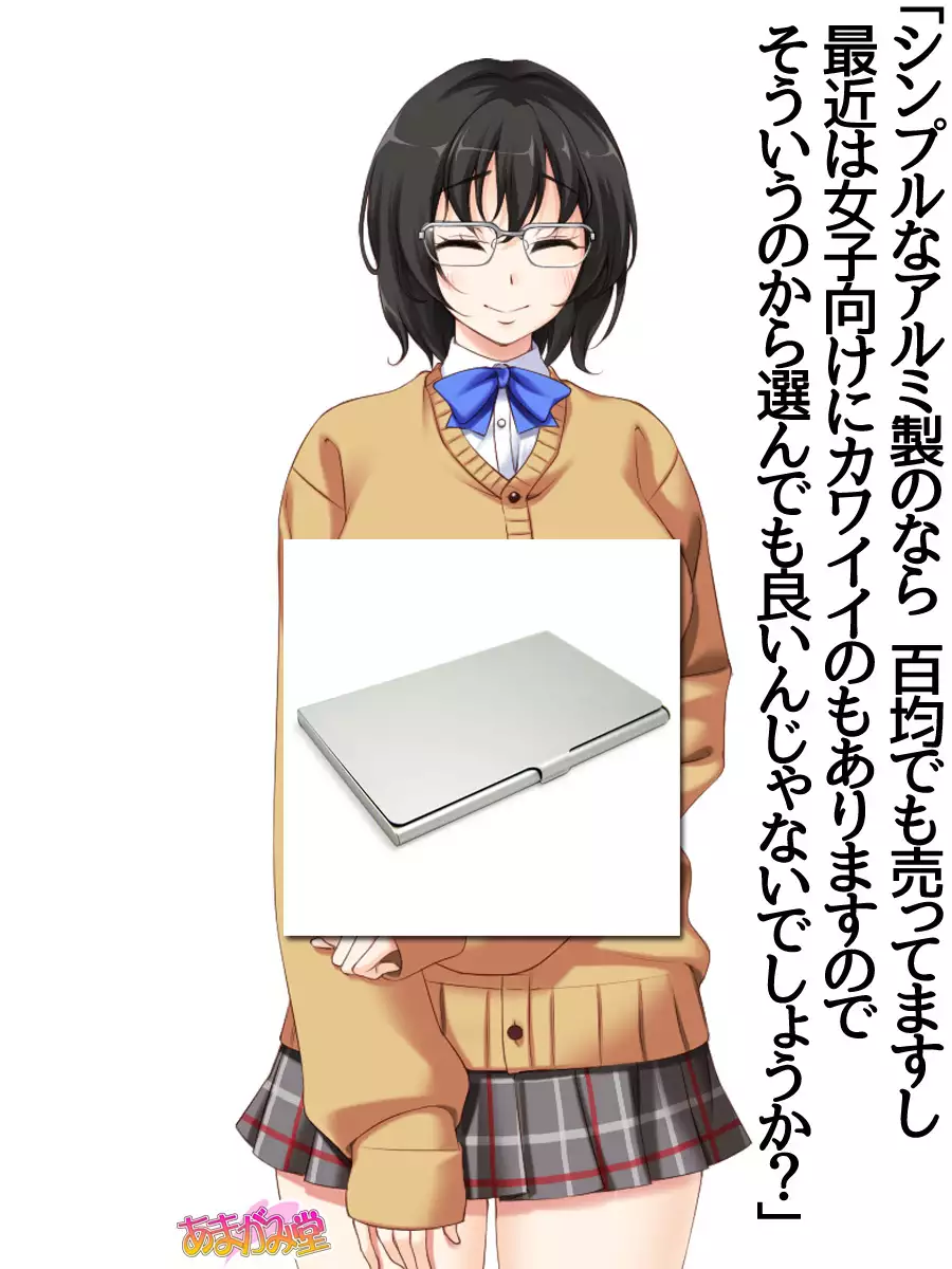 Jimiko-san Dai 2-bu Ch. 1-9.1