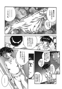 [Kinoshita Rei] Boku no Nee-chan | My Sweet Little Sister