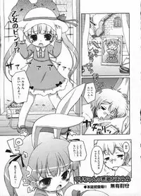 Comic ino. 2009-01 vol.08