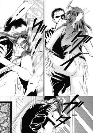 Pyscho [Yu Yu Hakusho] [Sensui x Itsuki] English