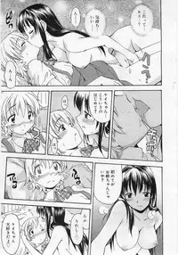 Comic Rin 2005-12 Vol.12.zip
