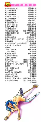 [Keno Yantarou] Abunai Kagai Jugyou