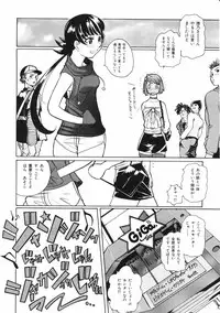 [Touge Hiro] Mesuniku no Inshuu