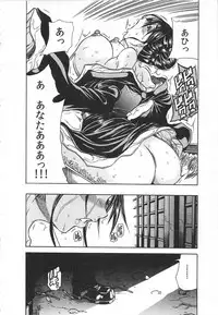 [Tachibana Naoki] Haitoku Rensa