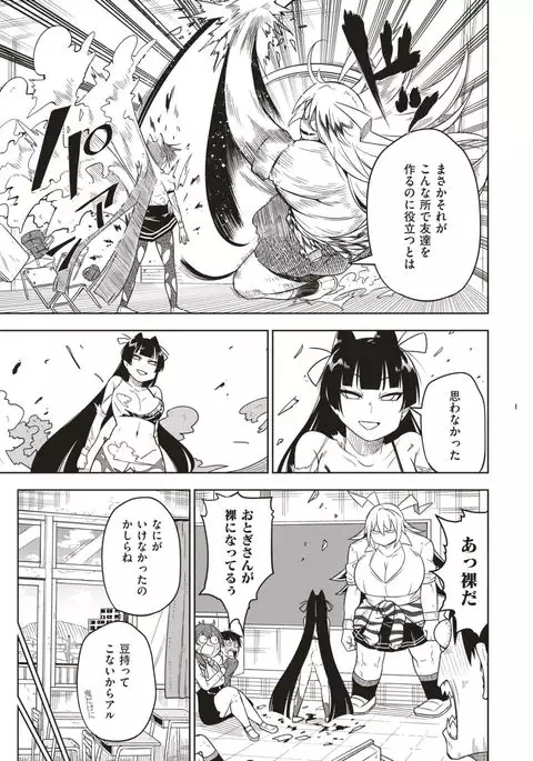 COMIC Kairakuten 2017-04