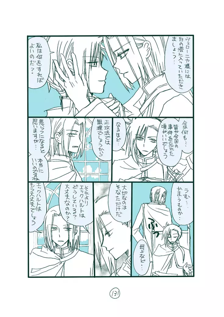 Dark Jimi na フェルジル no Mousou