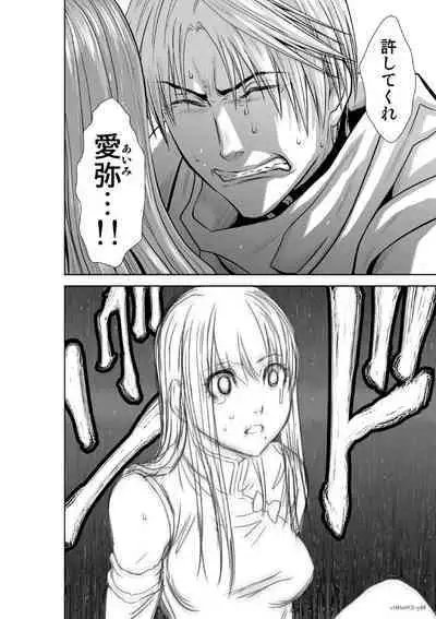 Chijou Hyakkai Ch.69