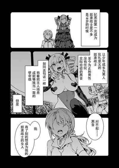 [Mizuryu Kei] Luvslave Ch. 16 (COMIC MeDu 2022-04-15) [Chinese] [caro个人翻译]