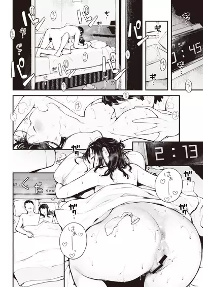 COMIC Kairakuten 2020-03