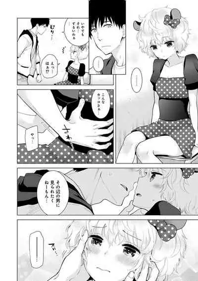 Noraneko Shoujo to no Kurashikata Ch. 1-30