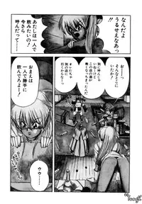 [Makoto Fujisaki] Dark Wirbel Vol 1