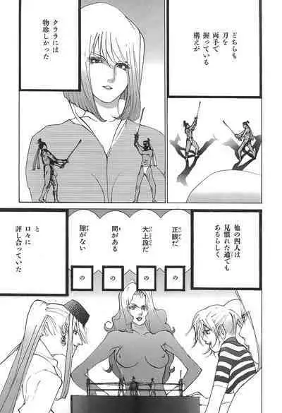 Yapoo the human cattle vol.05