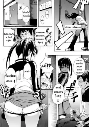 - Mankai Otome [Thai] By AnKh