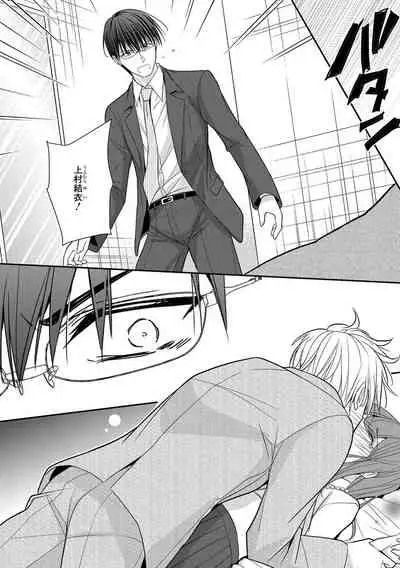 60分強制SEX休憩～法律で上司とHするのもお仕事です～【完全版】