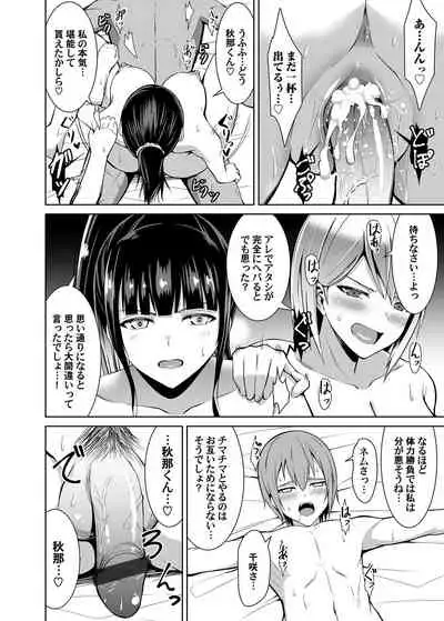 COMIC Magnum Vol. 147