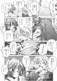 COMIC AUN 2007-11 Vol. 138