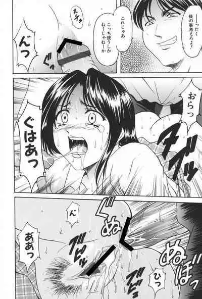 Yokubou no Rasen - The Spiral of a Desire