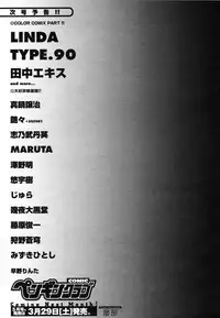 Comic Penguin Club 2008-04