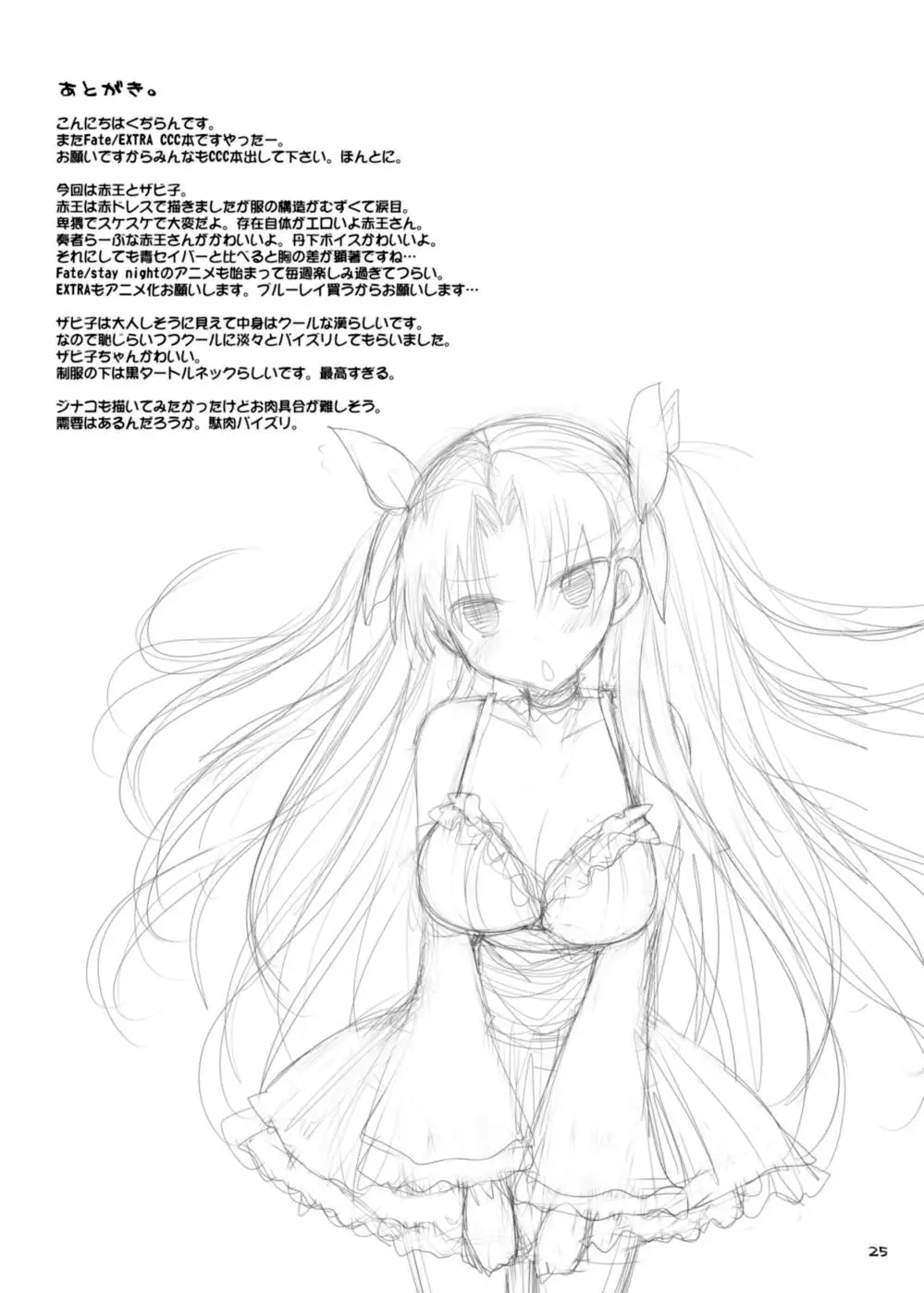 Senpai! Oppai desu yo!!