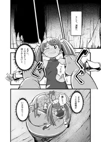 [Ikennabi (Iken)] Zetsubou no Doukutsu I Zenpen