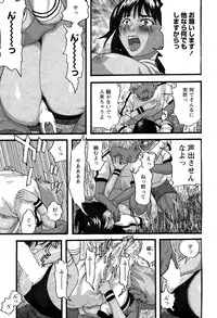 [Kamakiri] Gakkou Seikatsu Saigo no Hi - School Life Last Day