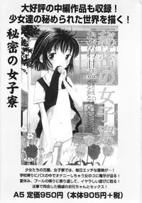 [Ogawa Kanran] Ayakashi no Yakata - Fascinating Mansion