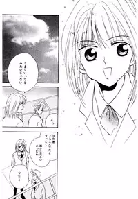 [Rocket Kyoudai] Boku no Suki na Kanojo